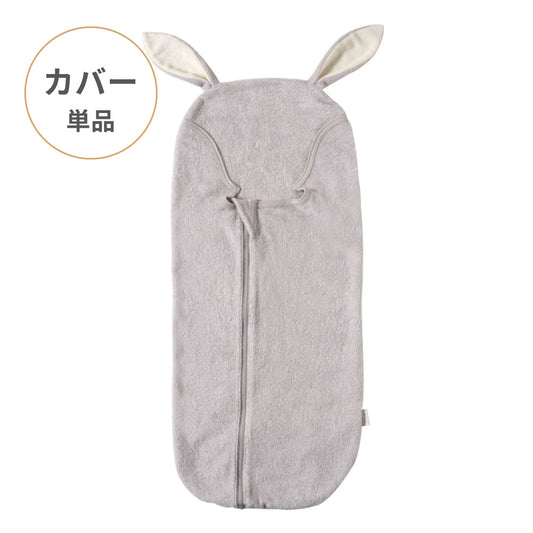たまごマットおくるみ sleep カバー単品 ラパン