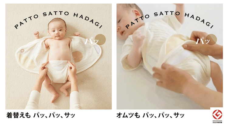 簡単 ベビー肌着 PATTO SATTO HADAGI パッとサッと肌着 |10mois公式 簡単 ベビー肌着 PATTO SATTO HADAGI パッとサッと肌着 |10mois公式