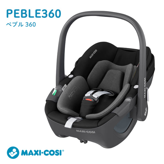 マキシコシ　PEBBLE360（ペブル360）　エッセンシャルブラック / チャイルドシート