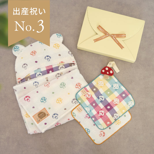 バスポンチョ＆チャームハンカチ シャンピニオン ギフトセット / 名入れ刺繍可