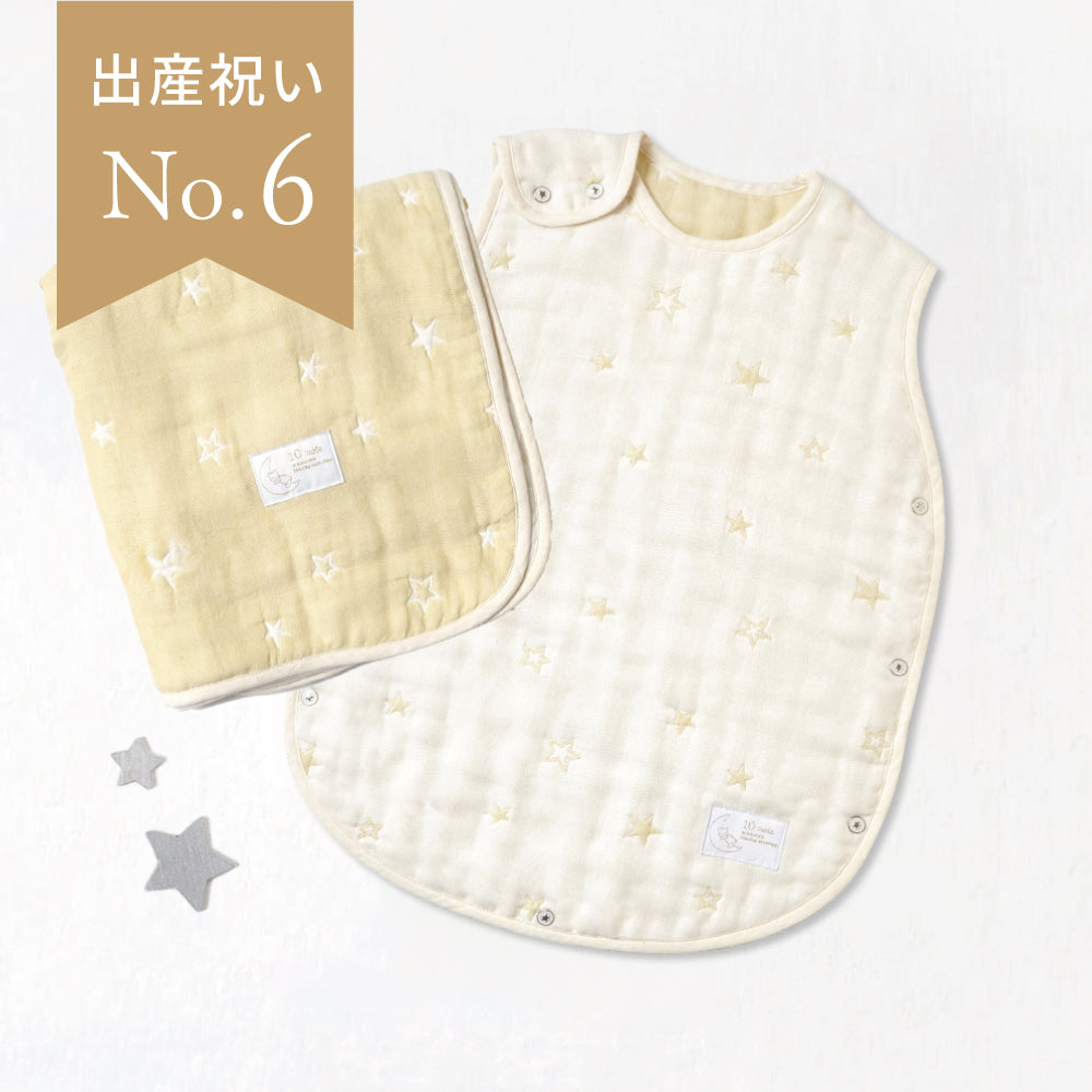 スリーパー・ケット ギフト2点セット  エクリュ/  出産祝い / 名入れ刺繍可