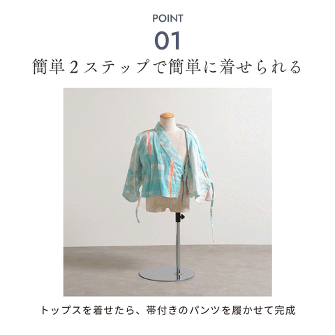 浴衣セパレート 撫子 80-90cm・90-100cm – 10mois 公式オンラインショップ 浴衣セパレート 撫子 80-90cm・90-100cm – 10mois 公式オンラインショップ