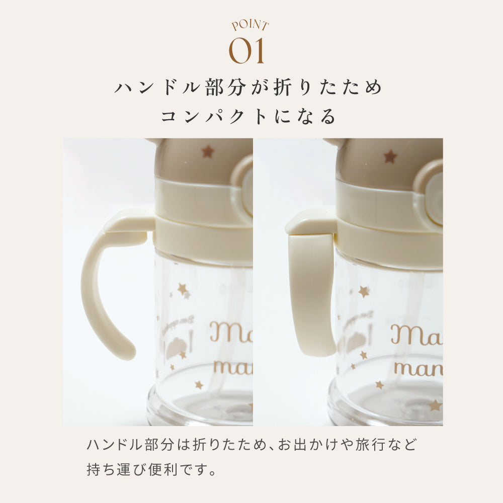mamamanma(マママンマ)　ストロー マグ ベージュ