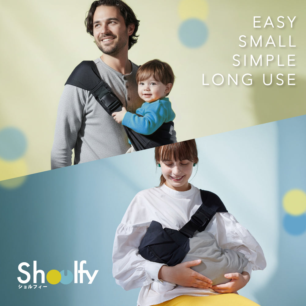 Shoulfy（ショルフィー）ブラック/ 抱っこ紐　10mois