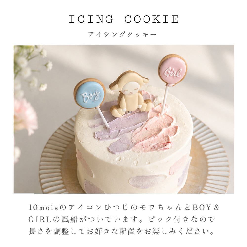 ジェンダーリビールケーキ ◎　/ Atelier 10mois