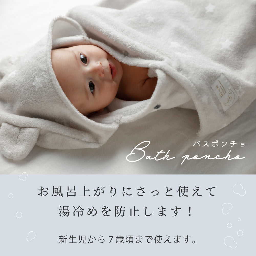 帆布BAGギフト　バスポンチョ＆ベビーソープ / 名入れ刺繍可 ママベビー