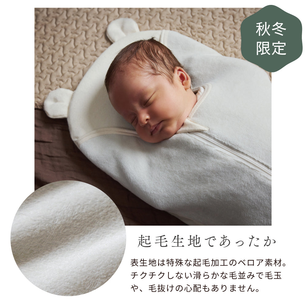 【12/15頃再入荷予定】たまごマットおくるみ sleep 起毛ベロア アイボリー