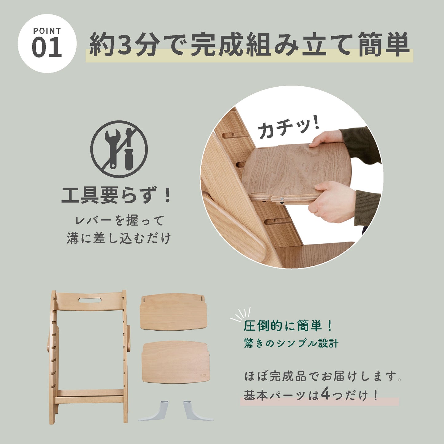 イッピー エッセンス セージ / ベビーチェア　高さ調節可能