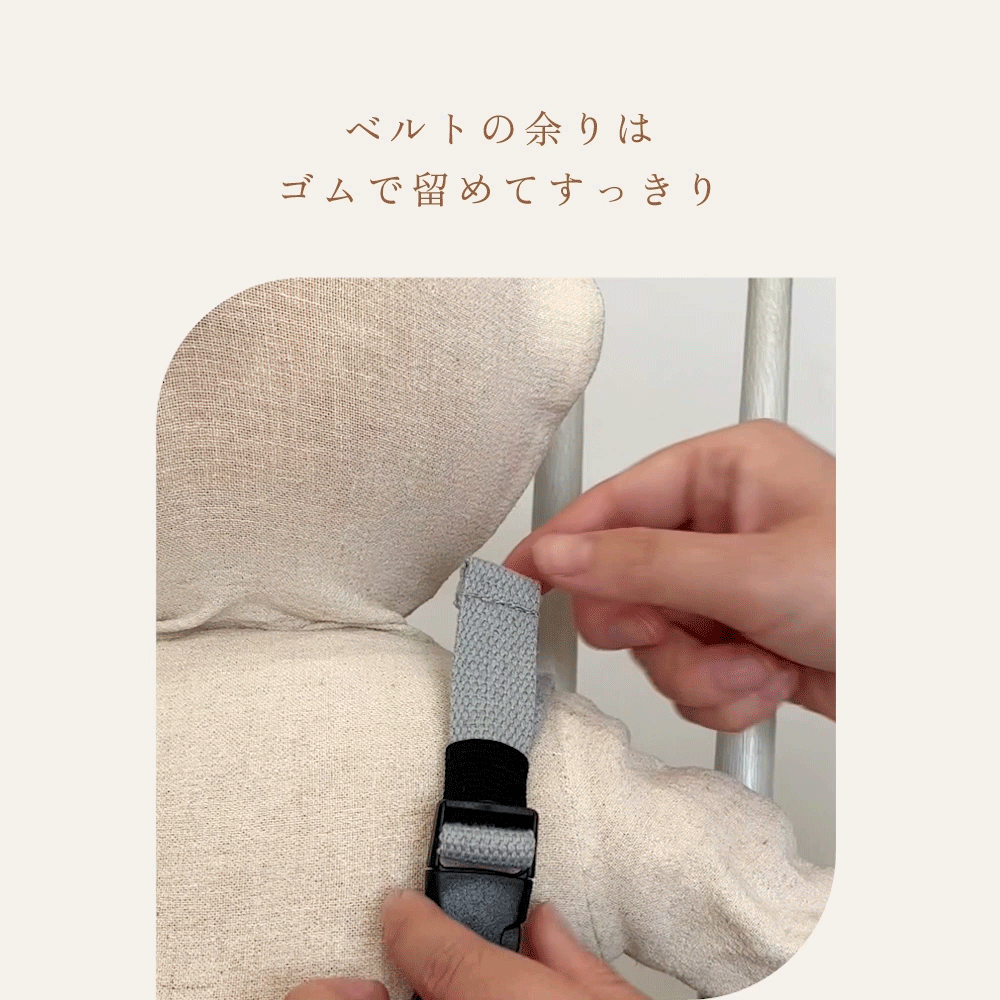 チェアベルト くまベージュ　