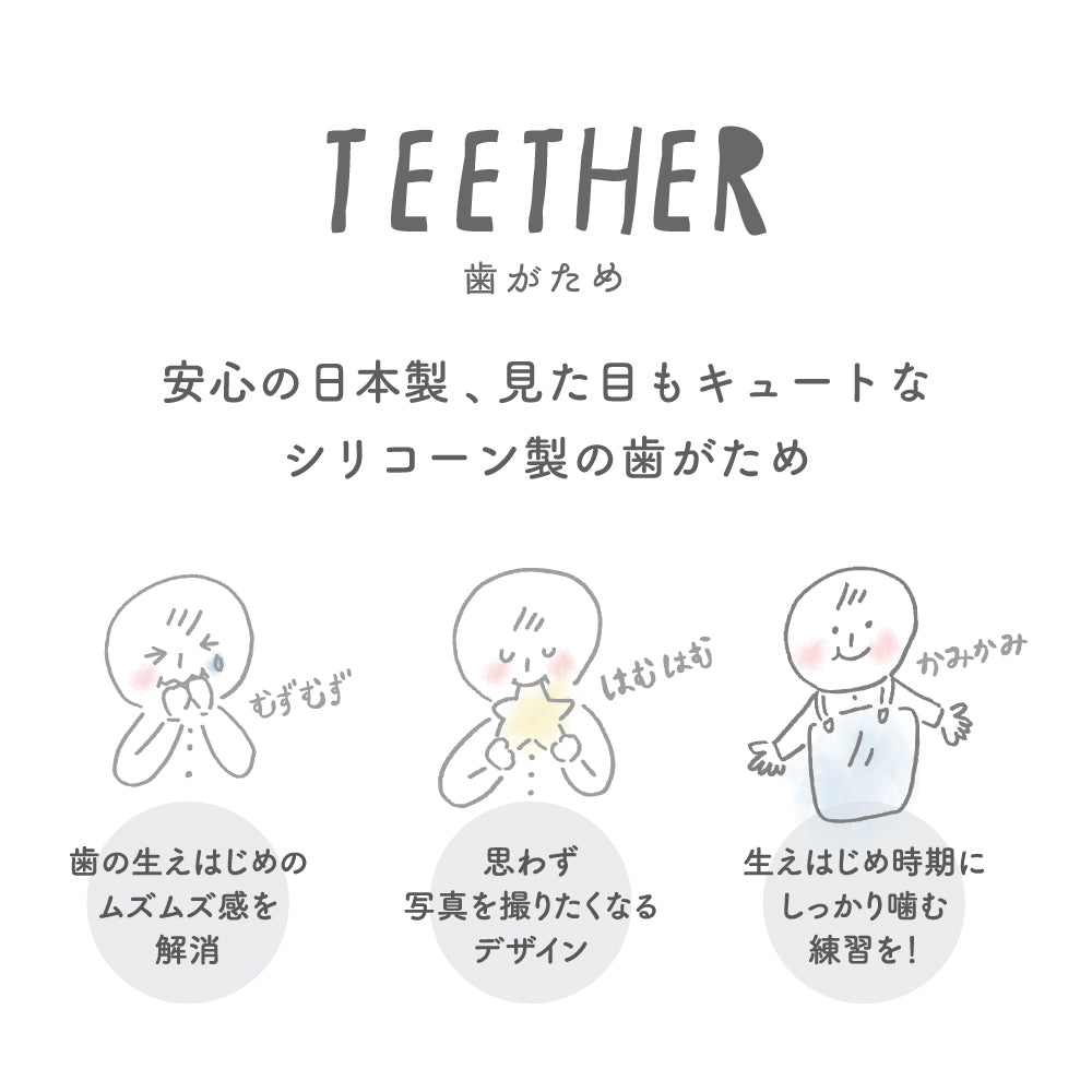 TEETHER(歯がため)　クラウド　ホルダー付き　ブルー