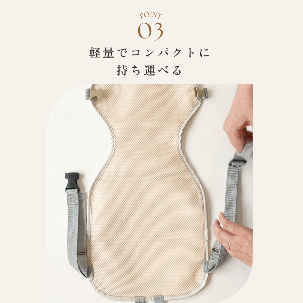 チェアベルト ねこアイボリー