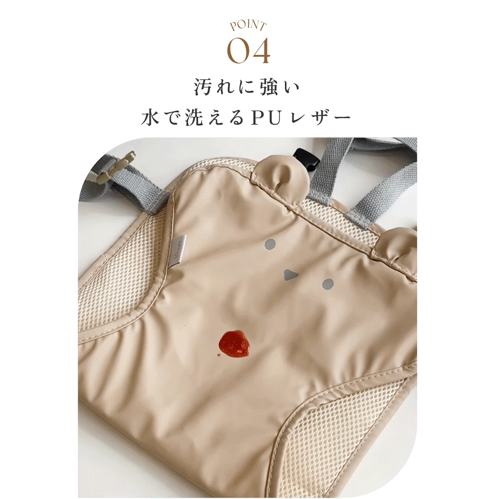 チェアベルト ねこアイボリー