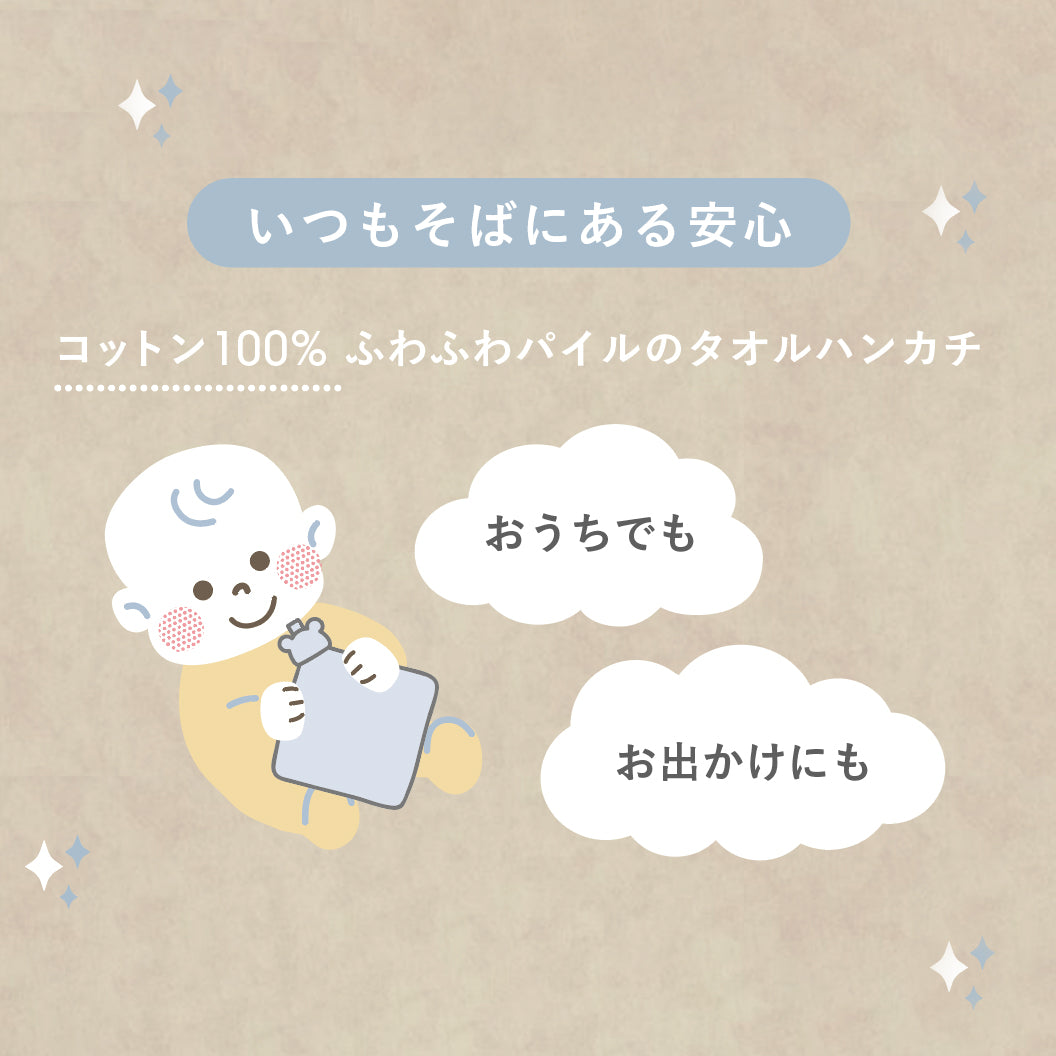 バスポンチョ＆チャームハンカチ ギフトセット ベアマスク / 名入れ刺繍可