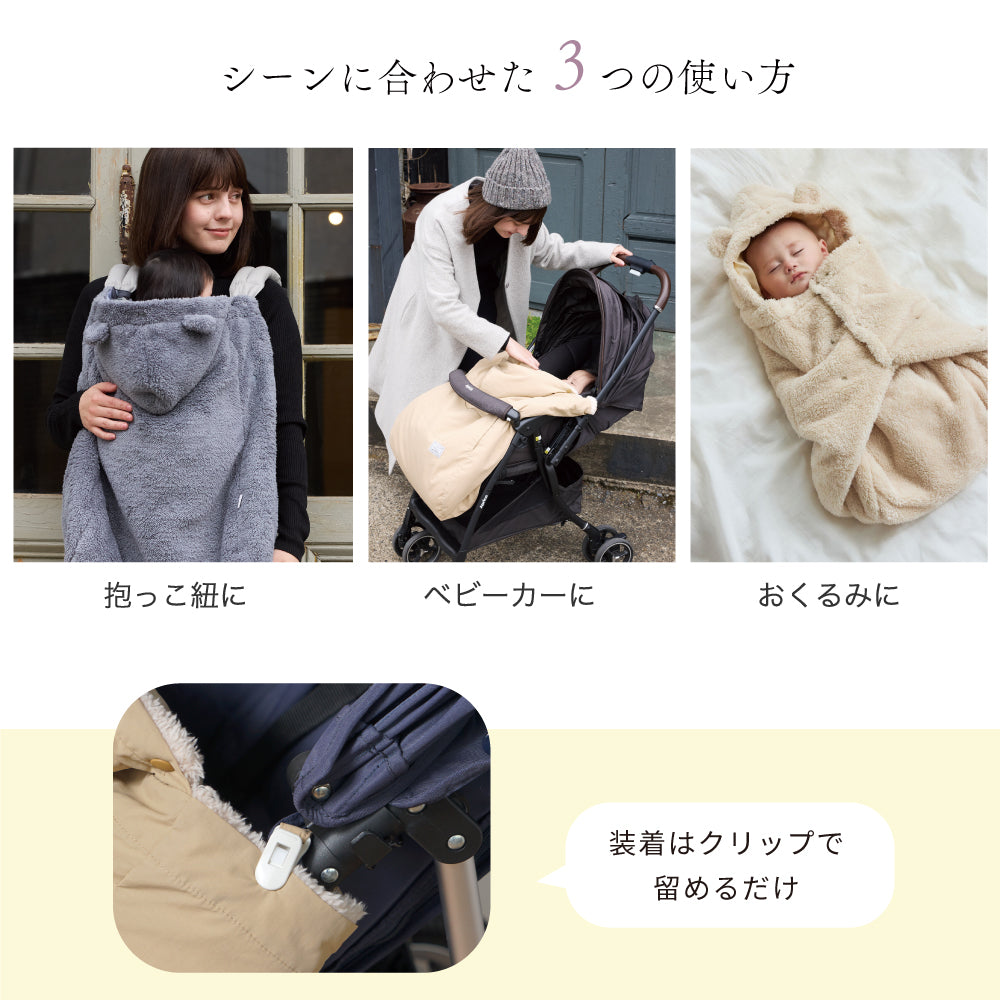 ALL SEASON BABY CAPE ホワイト / ママケープ