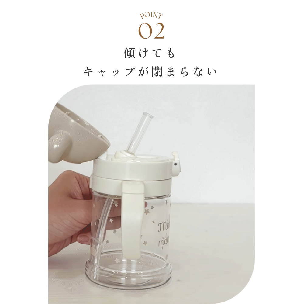 mamamanma(マママンマ)　ストロー マグ ベージュ