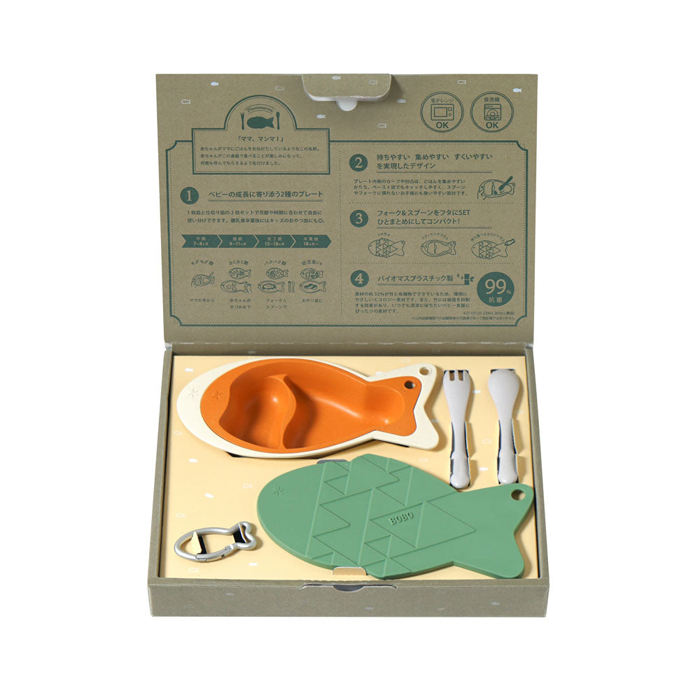 mamamanma(マママンマ)　&go おさかなプレート　テラコッタ / 離乳食 食器