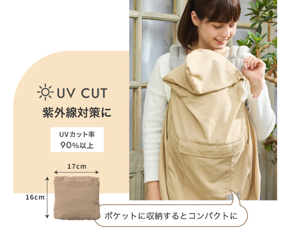 ALL SEASON BABY CAPE ミント / ママケープ