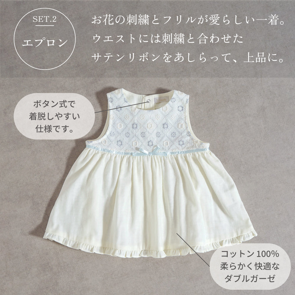 fleurエプロンセレモニードレスセット ホワイト 50-70cm