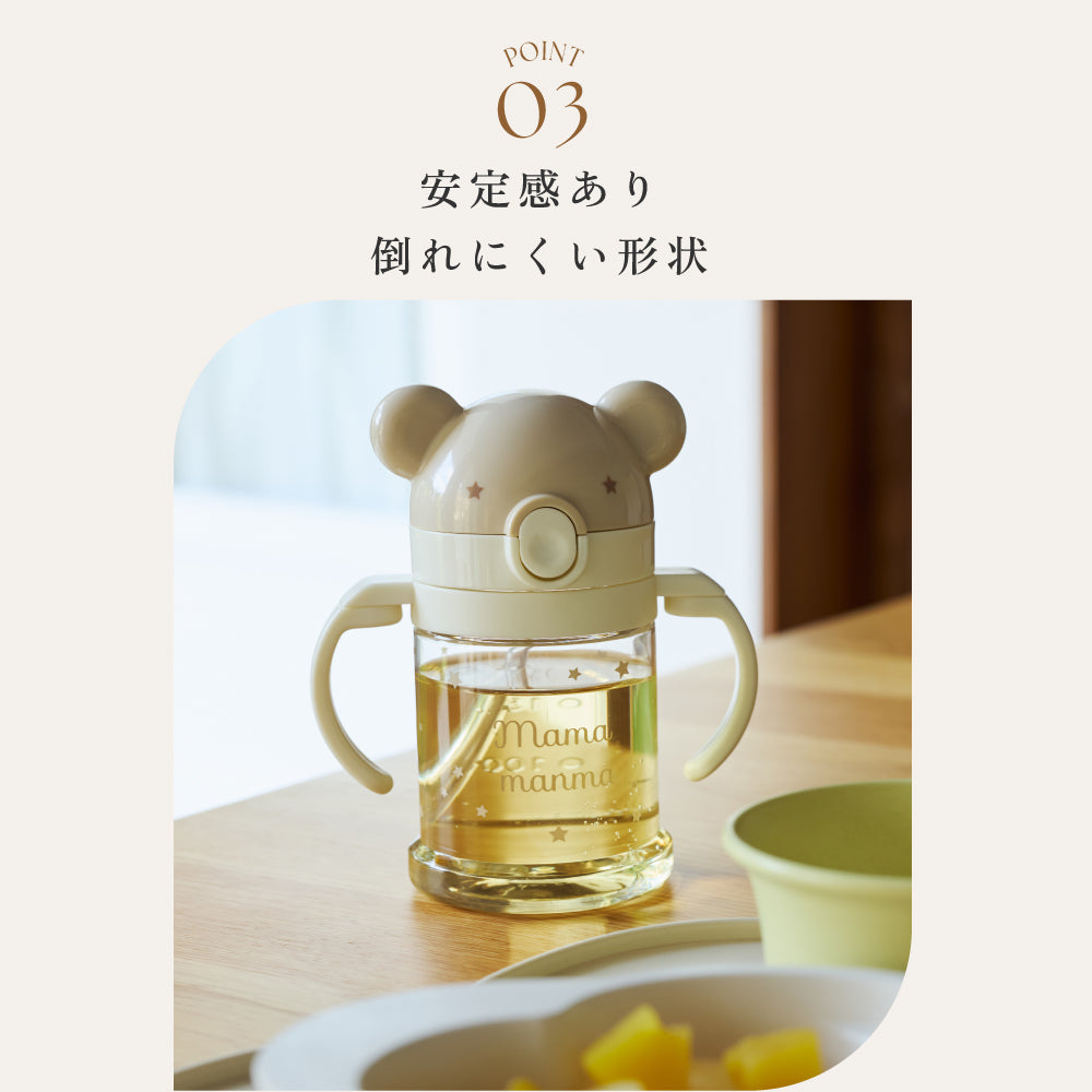 mamamanma(マママンマ)　ストロー マグ ベージュ
