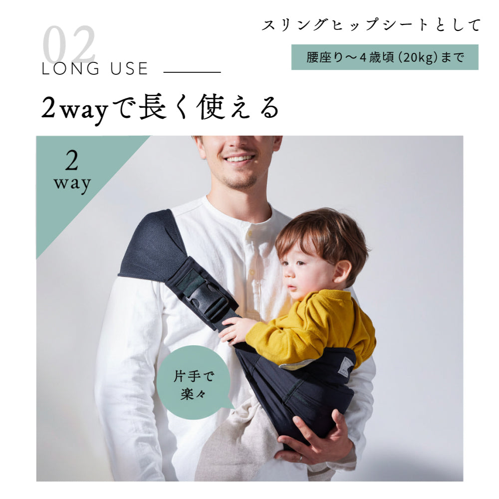 Shoulfy（ショルフィー）ブラック/ 抱っこ紐　10mois