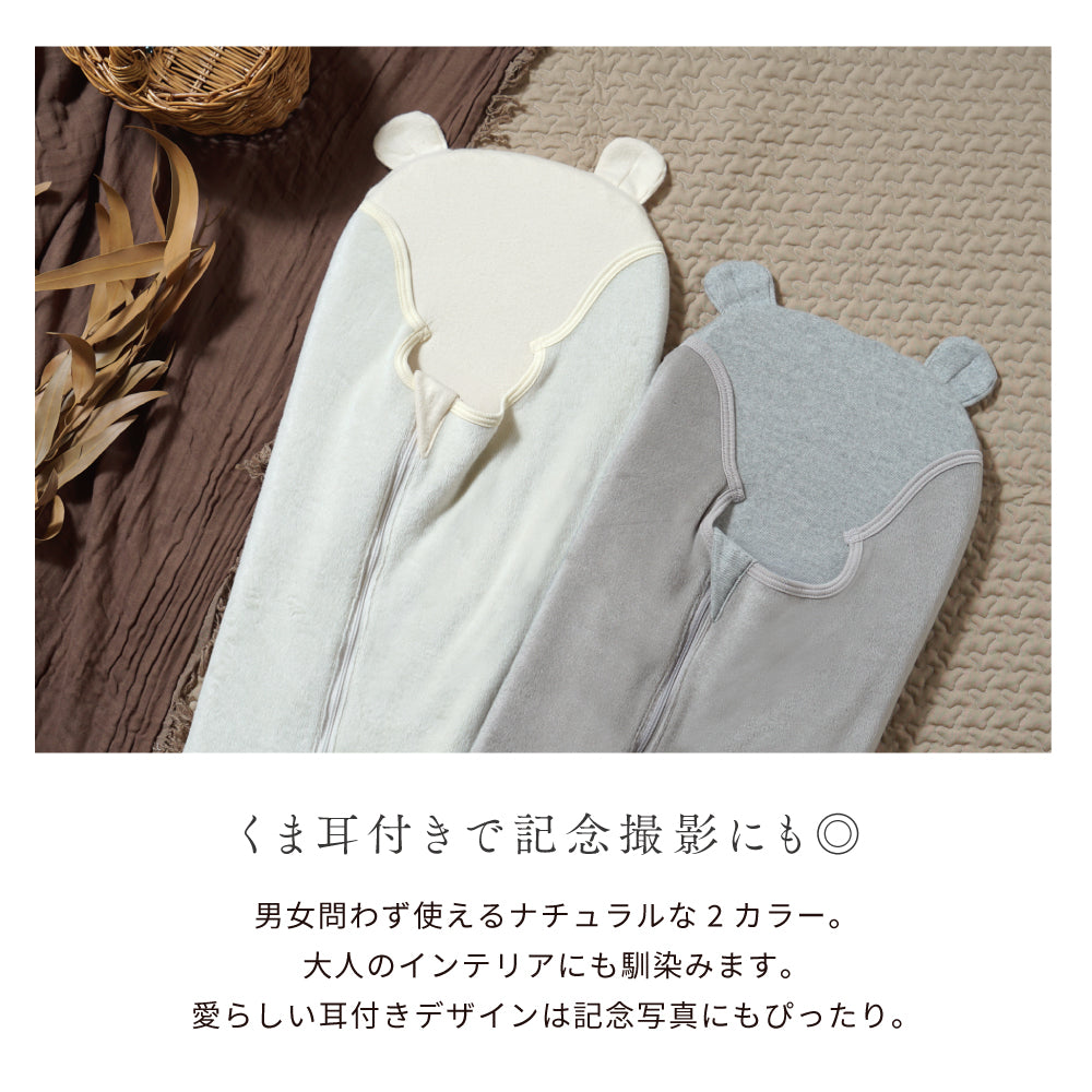 【12/15頃再入荷予定】たまごマットおくるみ sleep 起毛ベロア アイボリー