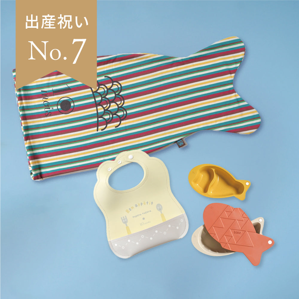 こいのぼりギフト マロービブ＆おさかなプレートセット テラコッタ