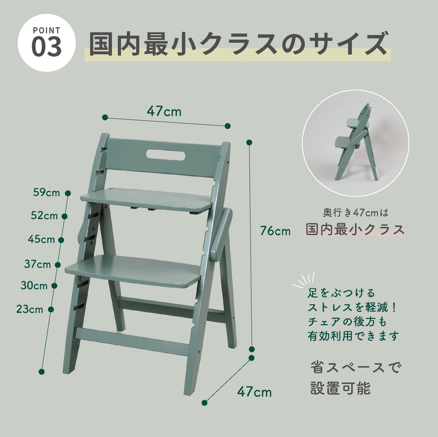 イッピー エッセンス セージ / ベビーチェア　高さ調節可能