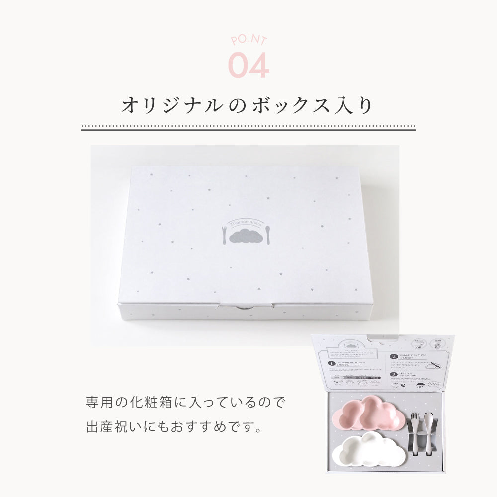 マママンマ プレートセット&モワ&HAMICO ギフトセット バニラ  / 出産祝い 名入れ刺繍可