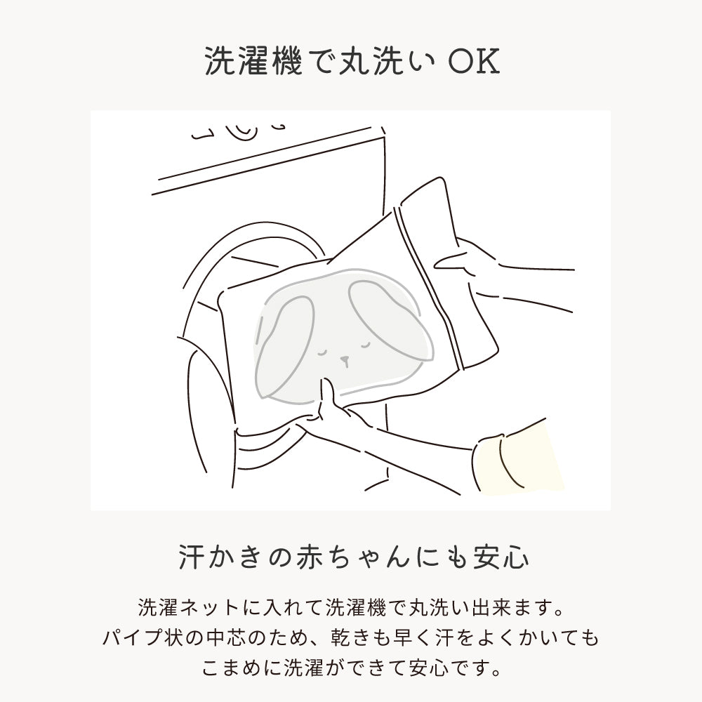 mimipita pillow うさぎ / ベビー枕　まくら