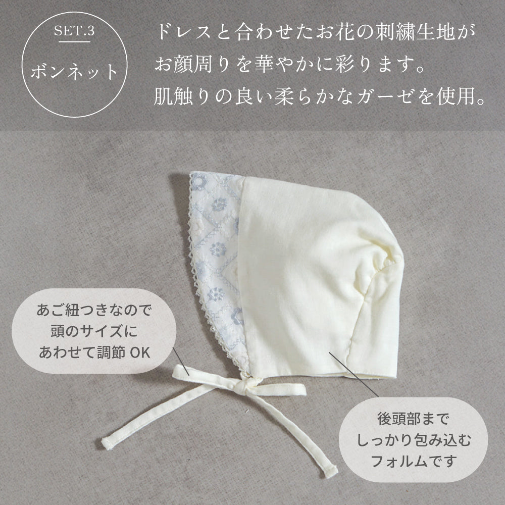 fleurエプロンセレモニードレスセット ホワイト 50-70cm