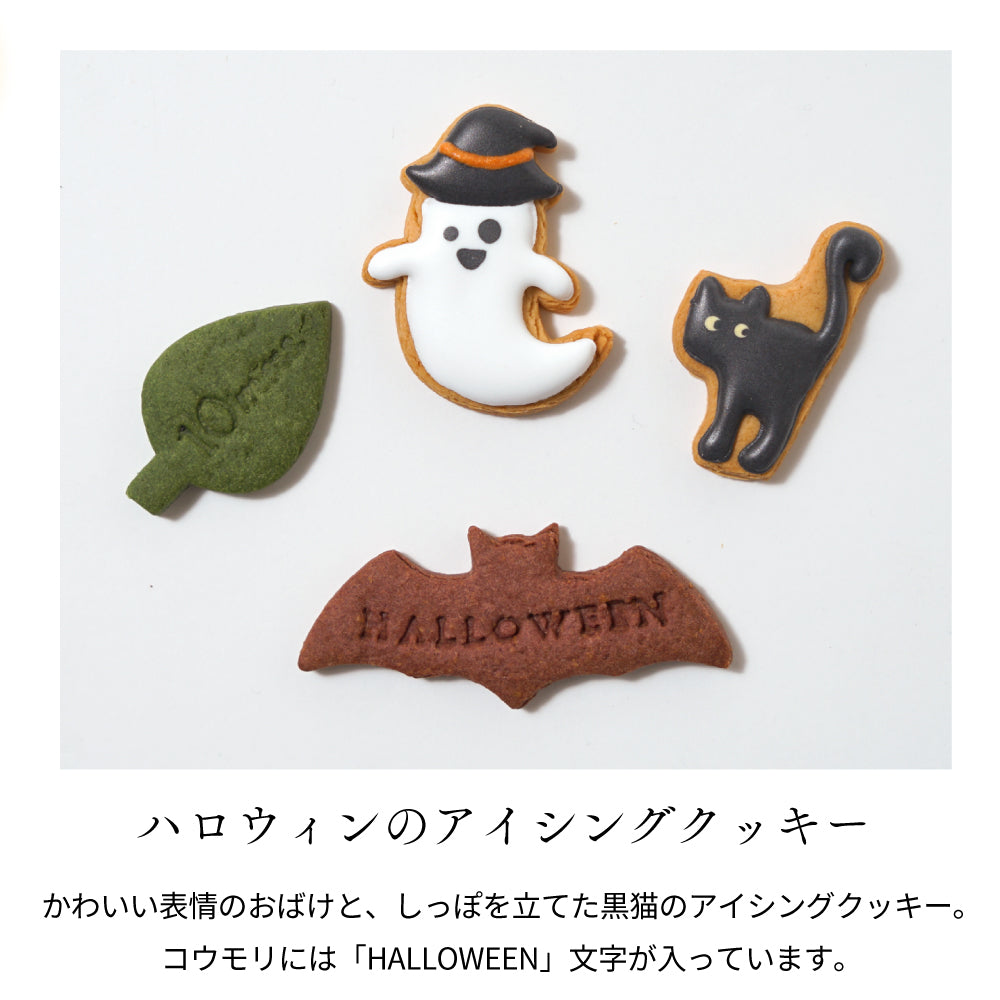 【10月20日まで販売】安納芋のモンブランハロウィーンケーキ◎　/  内祝い