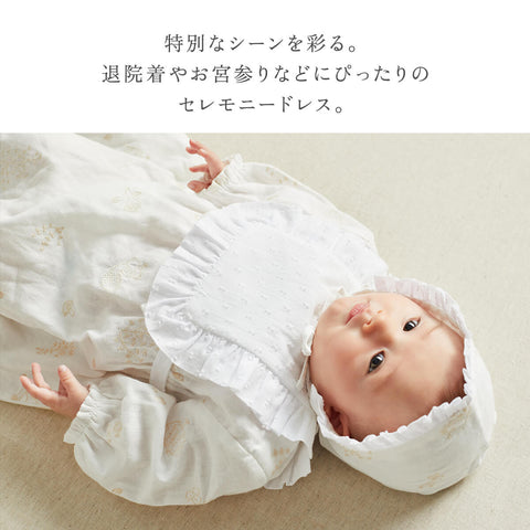 セレモニードレス