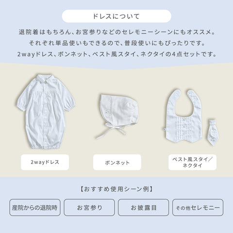 セレモニードレス