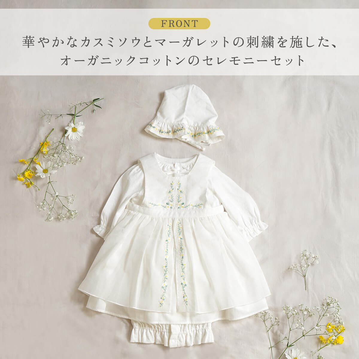 flower刺繍セレモニードレス  50-70cm / Hoppetta