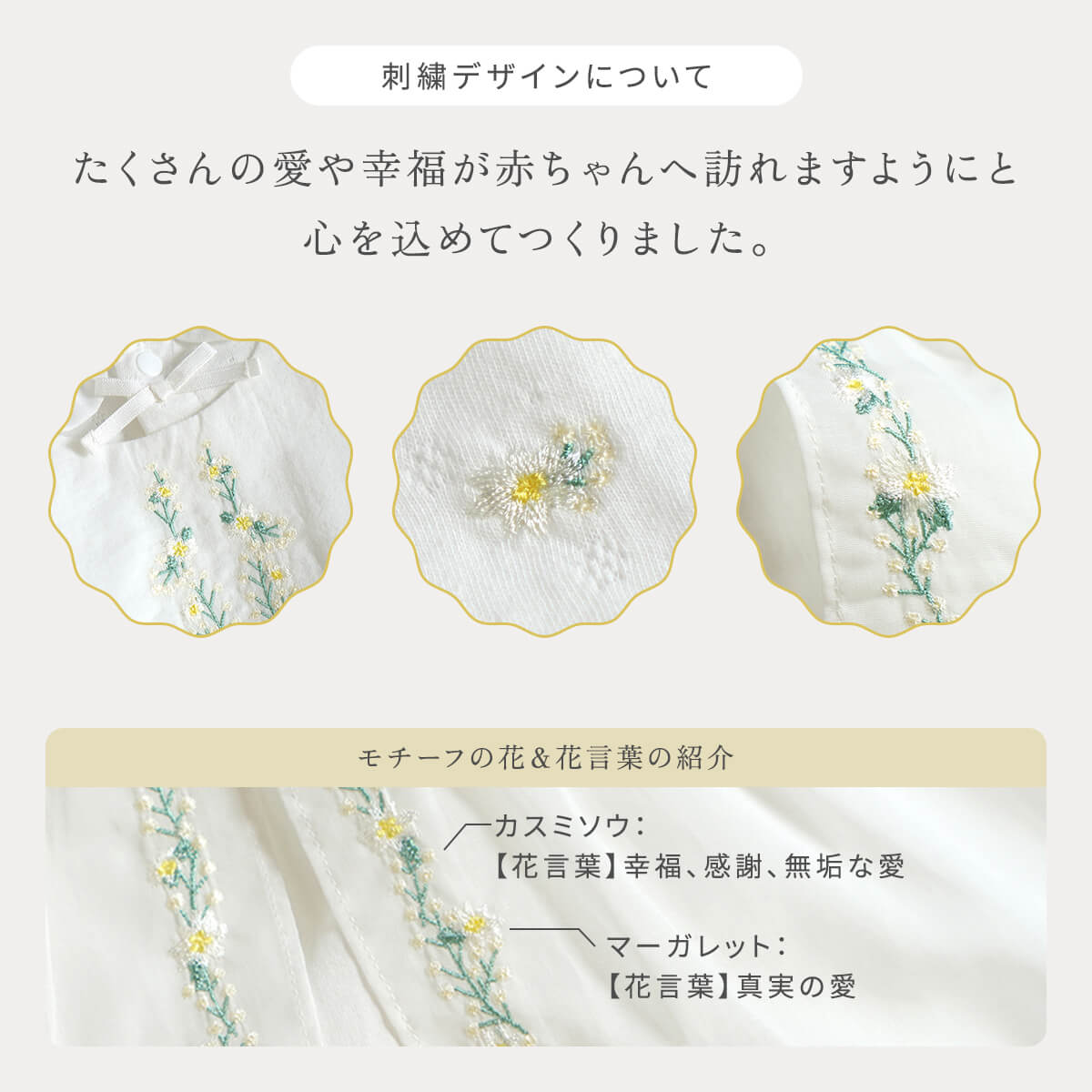 flower刺繍セレモニードレス  50-70cm / Hoppetta