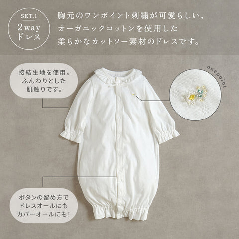 セレモニードレス