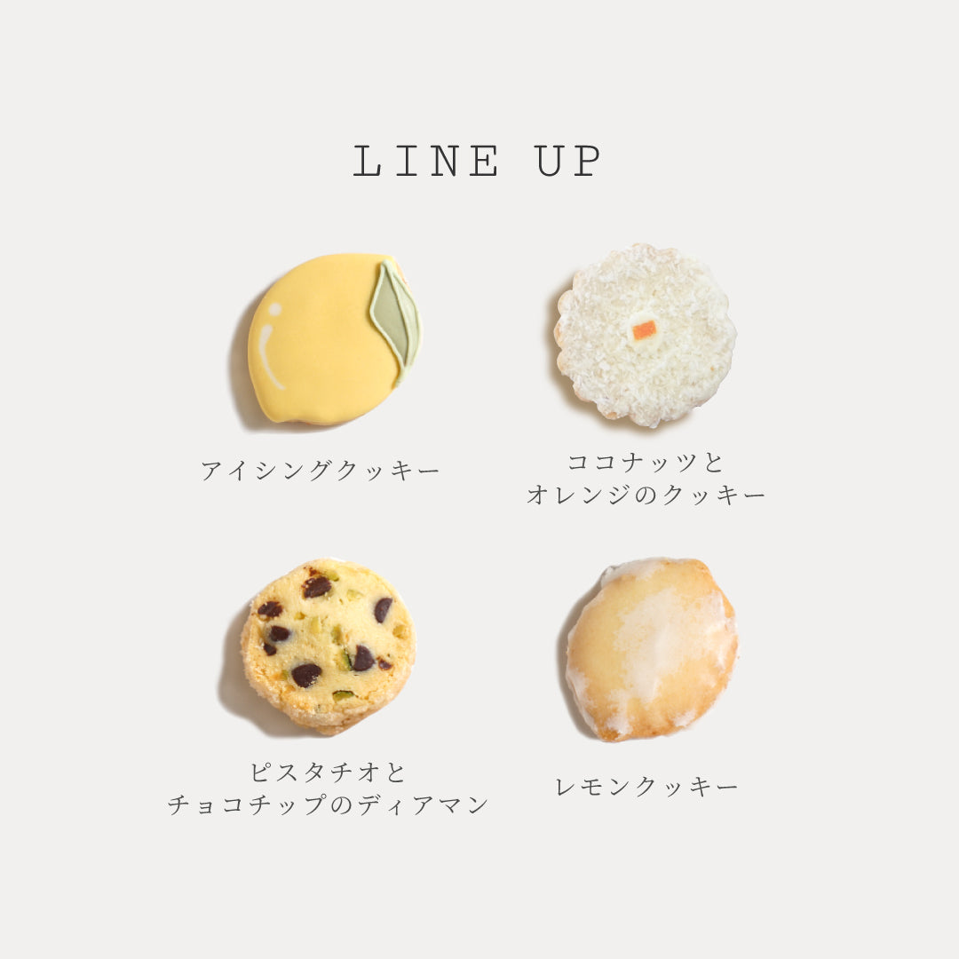 ピスタチオとレモンのフールセック◎ / 内祝い 詰め合わせギフト 御礼 夏