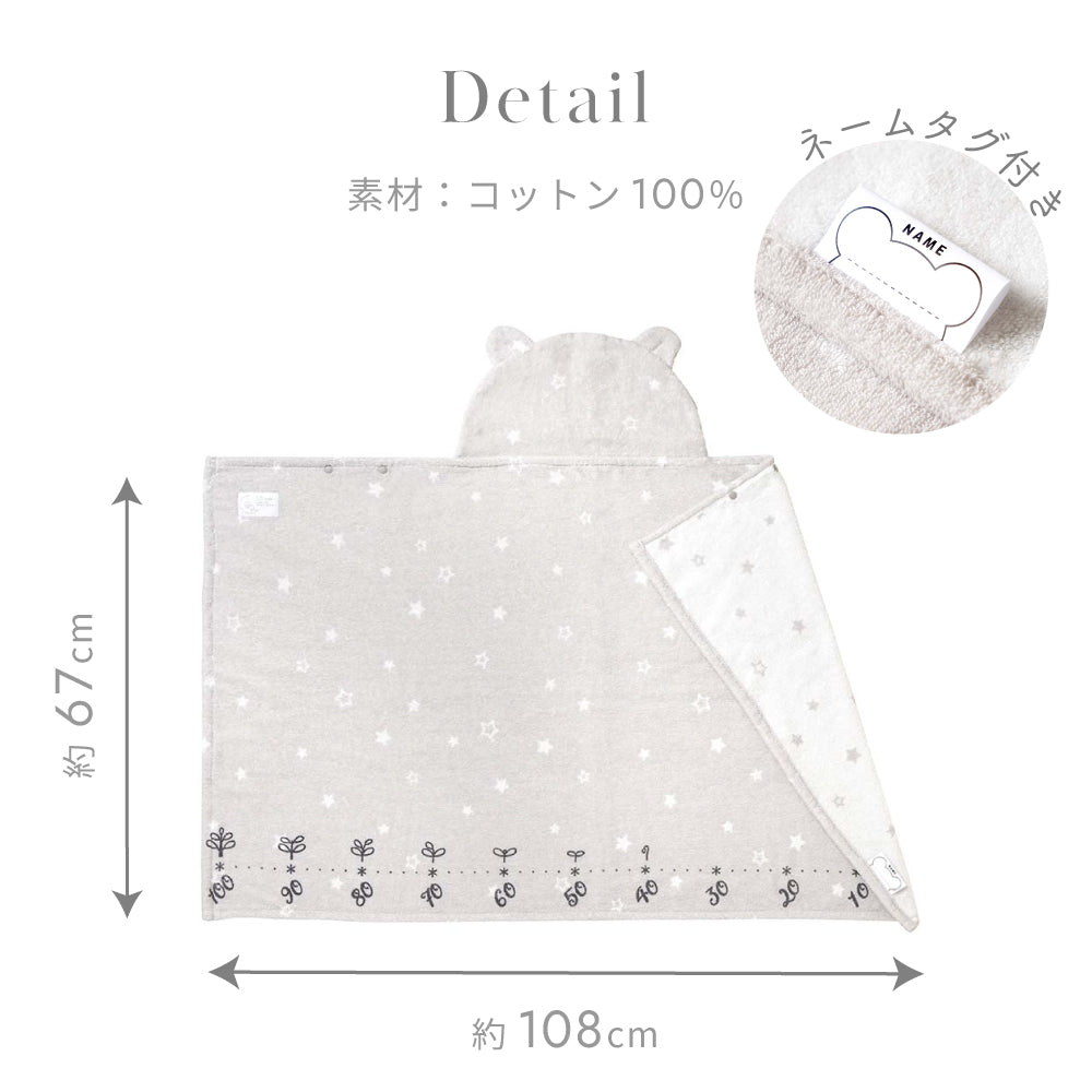 サンタのくつ下ギフトセット バスポンチョ・ネスティングスター / 名入れ刺繍可