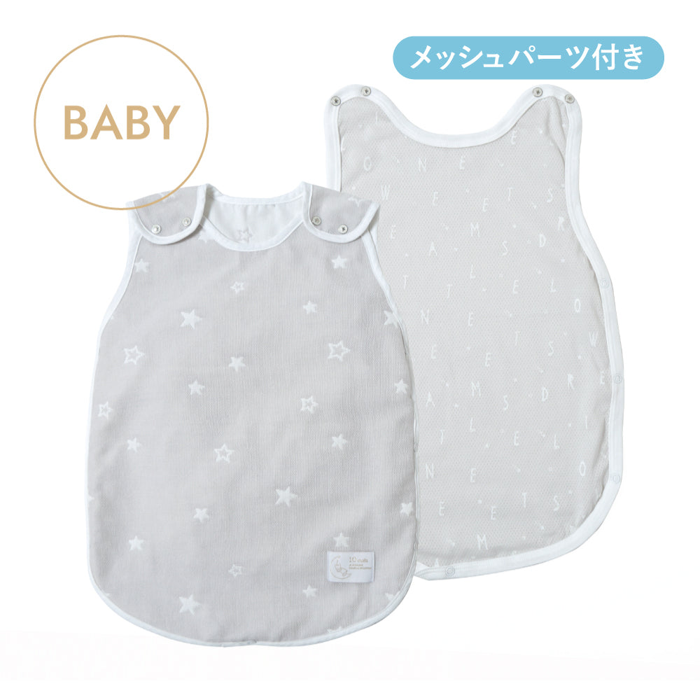 PATTO MOTTO COOL ベビースリーパーコットンメッシュパーツ付 グレー×ホワイト