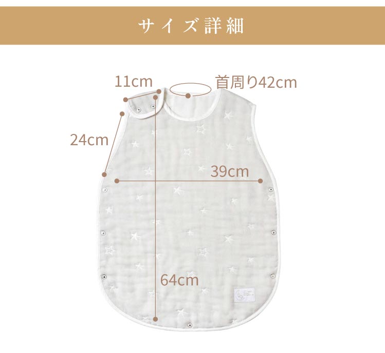 スリーパー トドラー・キッズサイズ　ふくふくガーゼ(6重ガーゼ)　 / 名入れ刺繍可
