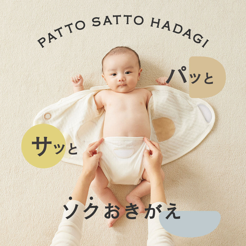 PATTO SATTO HADAGI　肌着２点セット　50-60cm・60-70cm（グリーン・アメザイク）