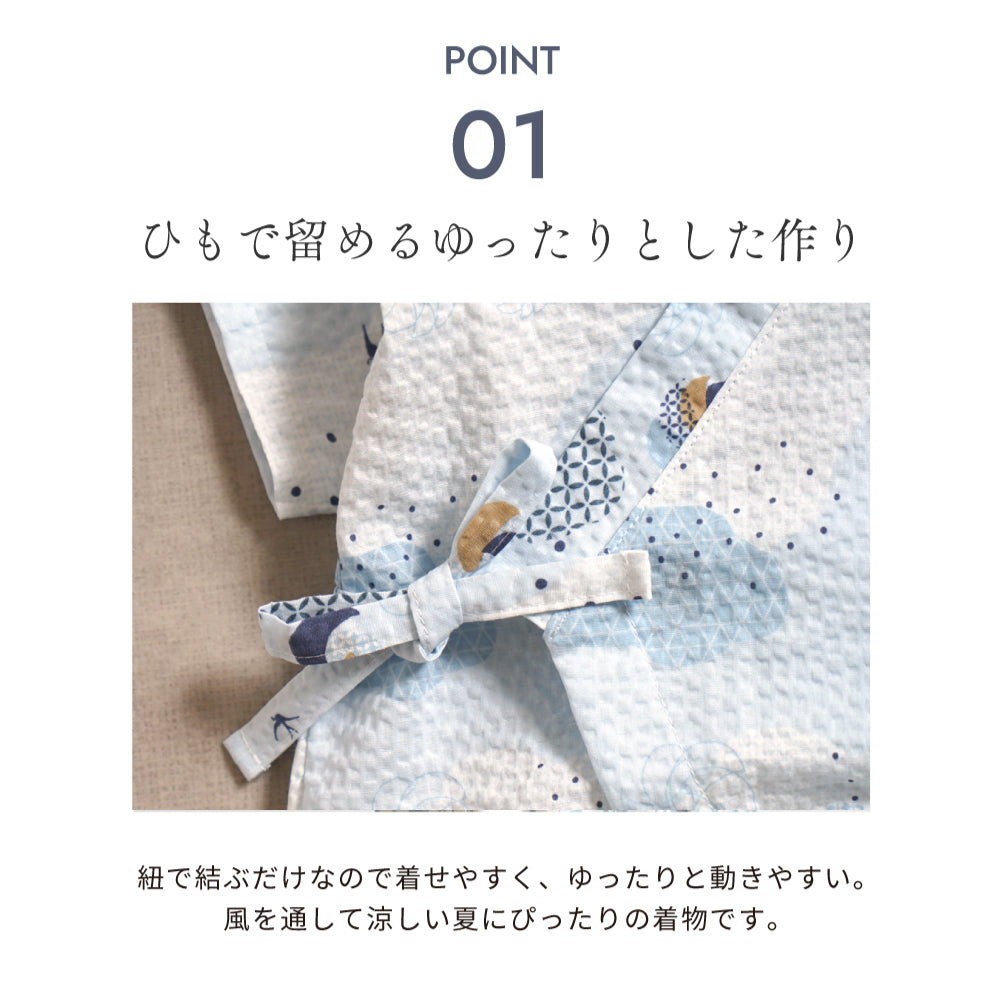 甚平オール スカイブルー 70～80cm