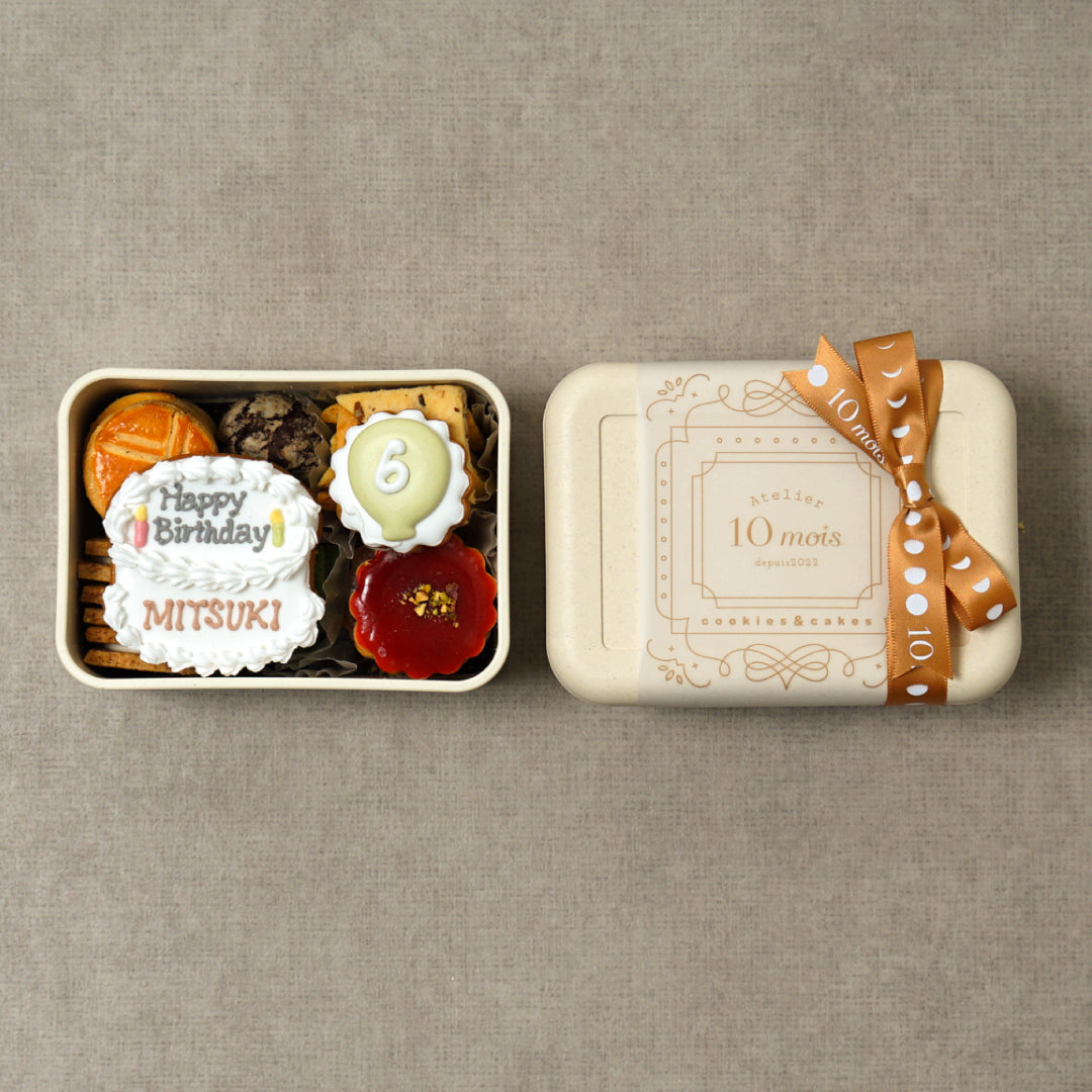 お誕生日クッキーボックス  ◎ / 記念日 誕生日