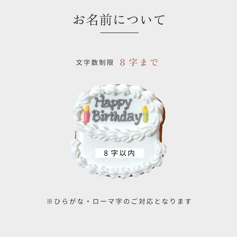 お誕生日クッキーボックス  ◎ / 記念日 誕生日
