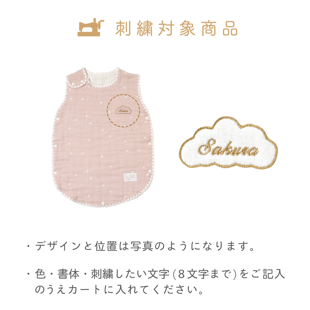 1万円ぴったり　出産祝いギフトセット　ピンク/ 名入れ刺繍可