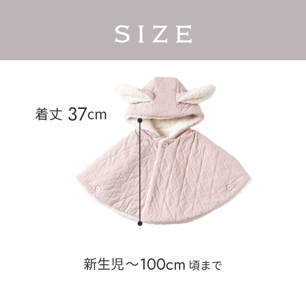 starキルト 耳つきマント ピンク 新生児～100cm