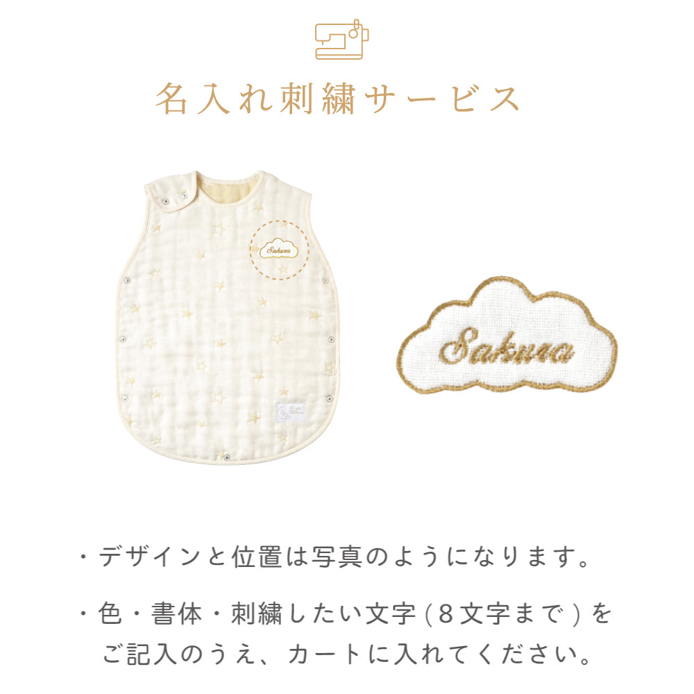 スリーパー&HAMICO ベビー歯ブラシ ギフトセット エクリュ  / 出産祝い 名入れ刺繍可