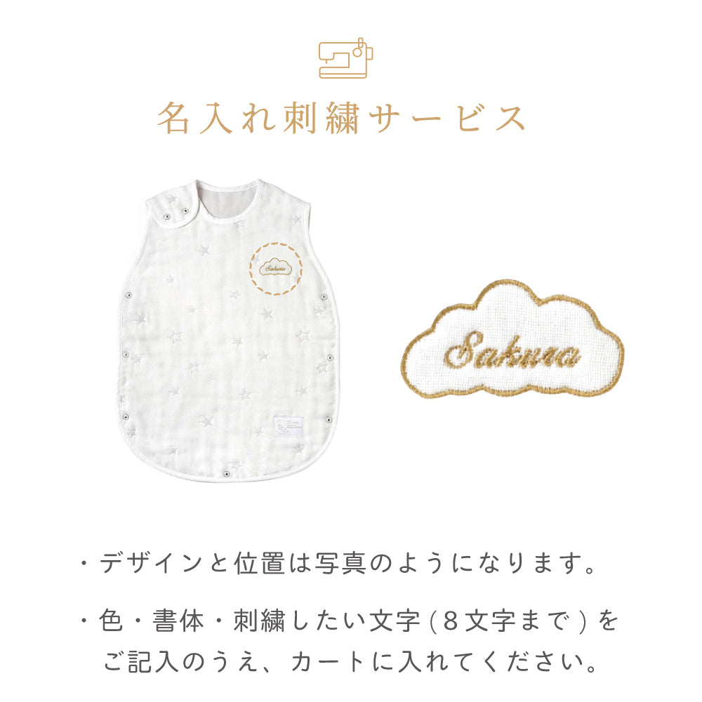 スリーパー&HAMICO ベビー歯ブラシ ギフトセット ホワイト  / 出産祝い 名入れ刺繍可