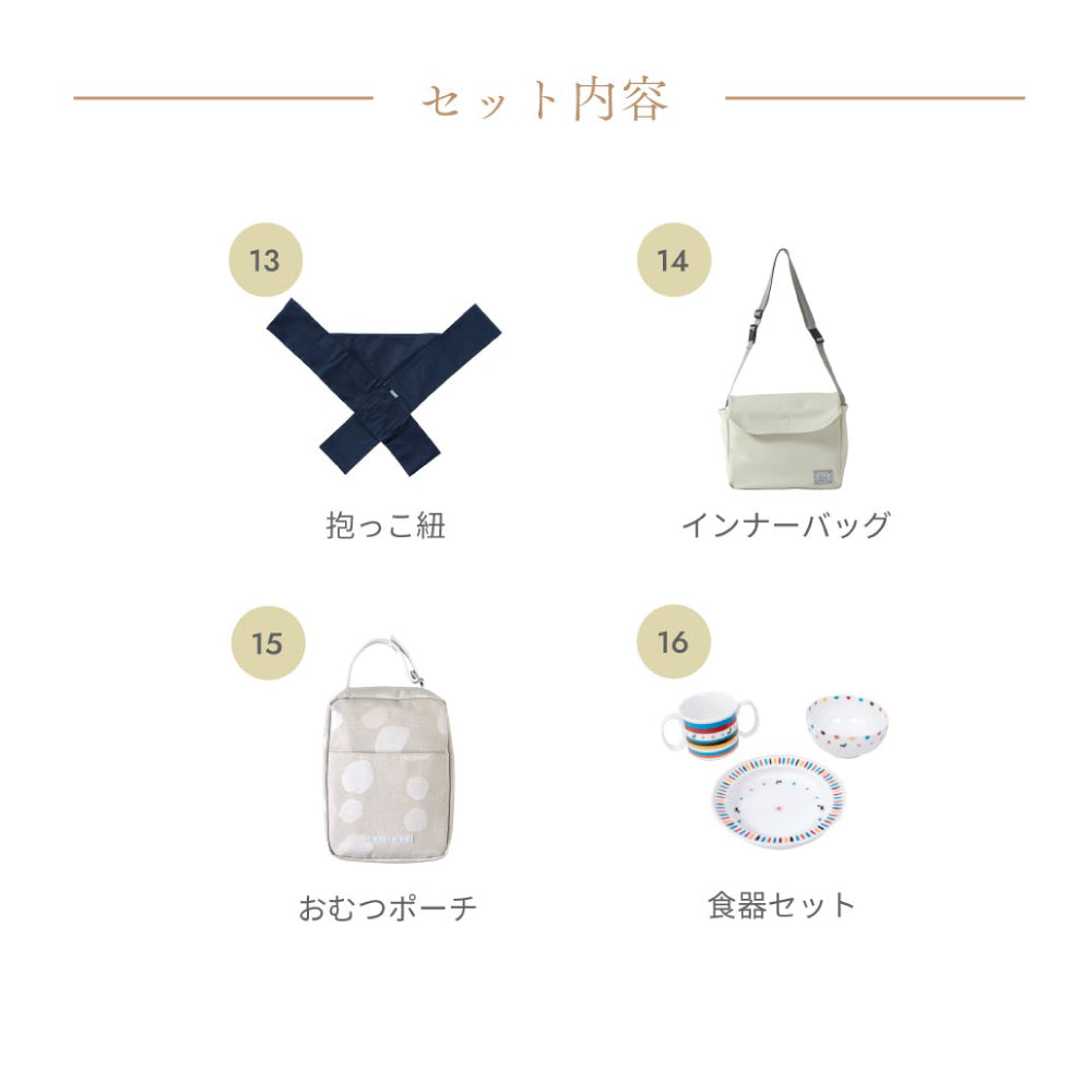 2026新春HappyBag 出産準備グッズ16点セット