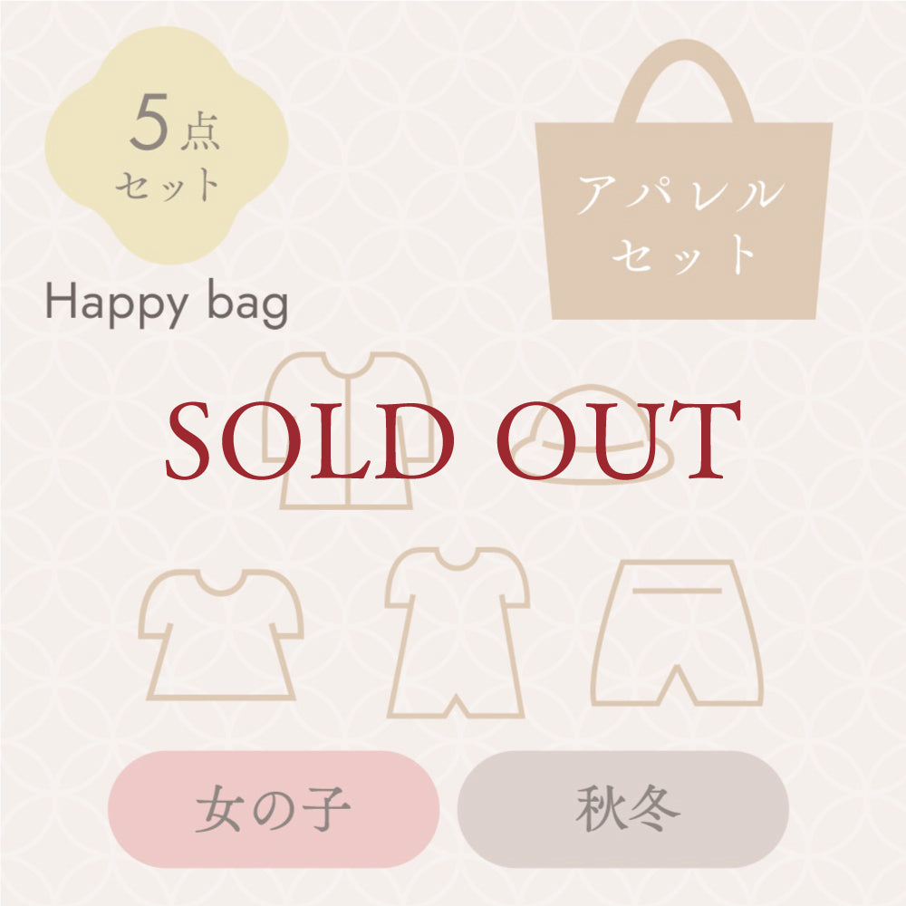 2026新春HappyBAG 女の子秋冬アパレル